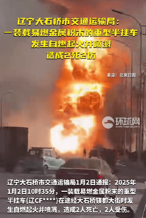 4年12月29日-2025年1月4日）开元棋牌网站一周事故及安全警示（202(图12)